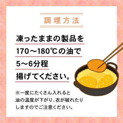 トマト包みメンチカツ 60g×40個 合計2.4kg 揚げ物 フライ
