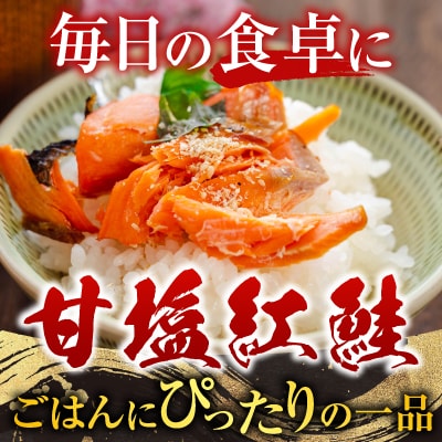 甘塩紅鮭5切×5P A-76009