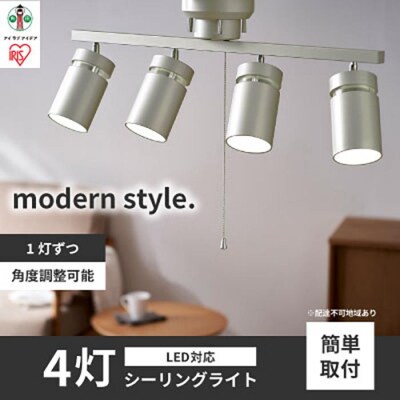 4灯シーリングライト メタリックシルバー CE4LA-22SS-MS