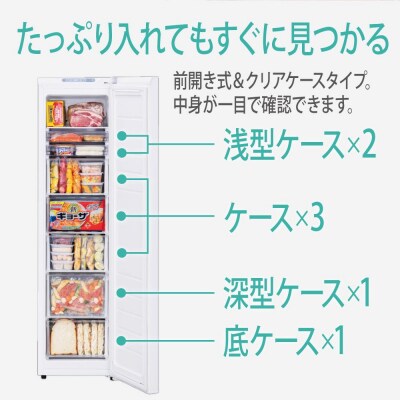 スリム冷凍庫 120L IUSN-S12A-W ホワイト