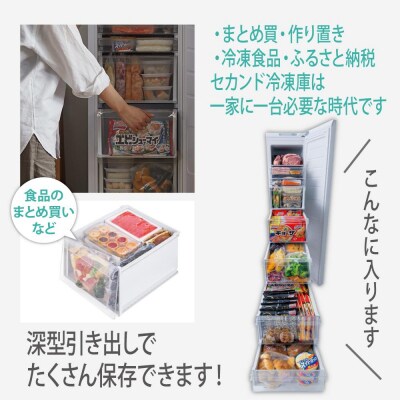 スリム冷凍庫 120L IUSN-S12A-W ホワイト