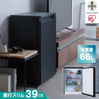 奥行スリム冷凍庫 66L IUSN-7A-B ブラック