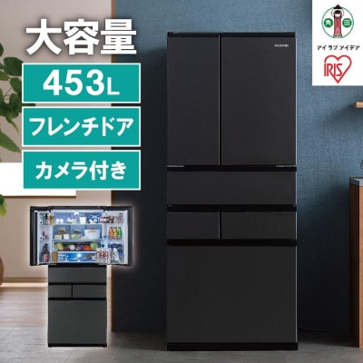 大型冷蔵庫庫内カメラ付き 453L　IRSN-C45A-Bブラック