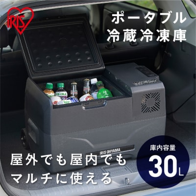 ポータブル冷蔵冷凍庫30L IPD-3A-B2 ブラック