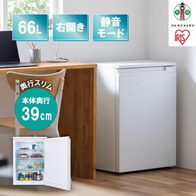 奥行スリム冷蔵庫 66L　IRSN-7A-W　ホワイト