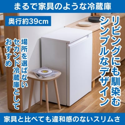奥行スリム冷蔵庫 66L　IRSN-7A-W　ホワイト