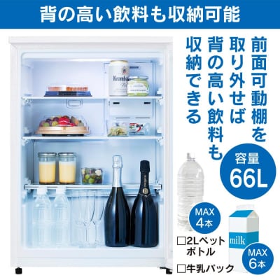奥行スリム冷蔵庫 66L　IRSN-7A-W　ホワイト