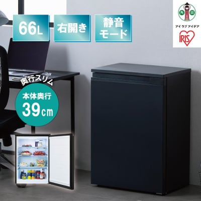 奥行スリム冷蔵庫 66L　IRSN-7A-B　ブラック