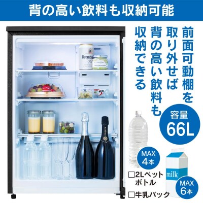 奥行スリム冷蔵庫 66L　IRSN-7A-B　ブラック