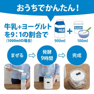 ヨーグルトメーカーIYM-016-Wホワイト