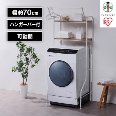 ランドリーラック　スタイルランドリーラック ハンガーバー付き HSLR-695R ホワイト