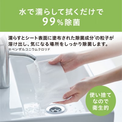 ペーパータオル【120組×3箱】濡れると99%除菌ペーパータオル120枚　厚手　JPT-120