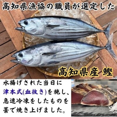 土佐藁焼きたたき【燻銀】小2ヶ　132002