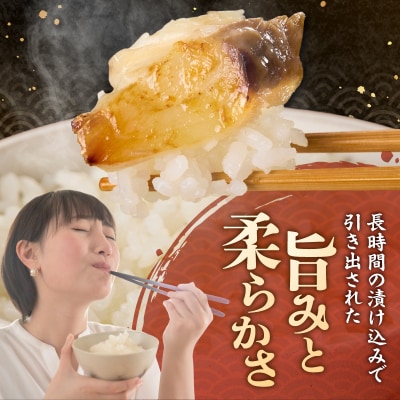 【2026年4月お届け】72時間熟成マルイリ漬け(銀だら粕漬け)(a10-795202604)