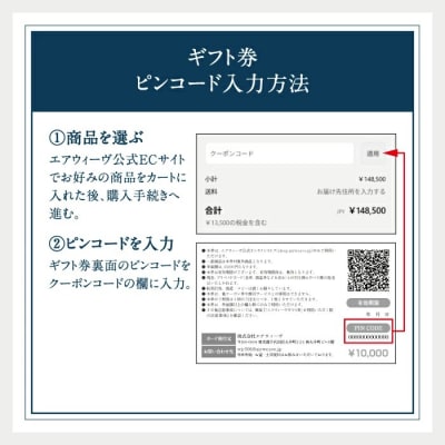エアウィーヴ ギフト券 5万円券 | 1枚 ギフトカード 50,000円 airweave 商品券