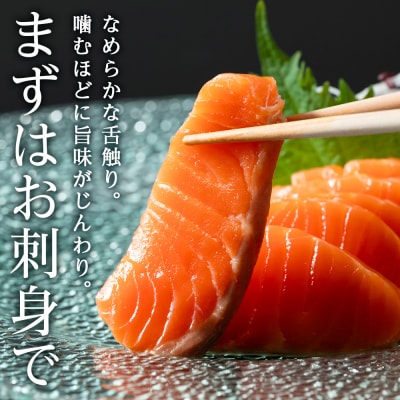 ロイヤルサーモン 1kg トラウトサーモン 小分け 刺身 サーモン 鮭 海鮮 魚 さけ