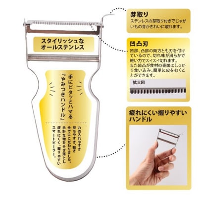 オールステンレス ムテキピーラー　皮むき器 シンプル オシャレ