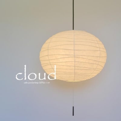 【天井照明 モダン】2灯ペンダントライト cloud 揉み紙  SPN2-1124　