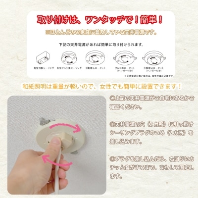 【和紙照明 和室 モダン】1灯ペンダントライト クロス PN1-37 美濃紙 D20-01