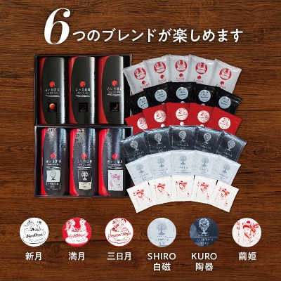 赤い月珈琲ドリップバック30個セット　300g_S025-004A