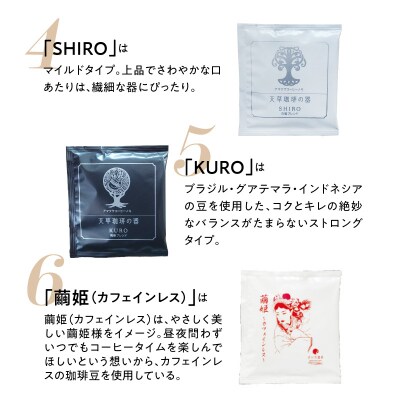 赤い月珈琲ドリップバック30個セット　300g_S025-004A