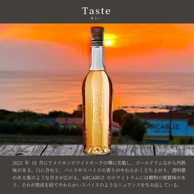 ラム酒 ARCABUZ GOLD AMERICAN WHITE OAK CASK STRENGTH
