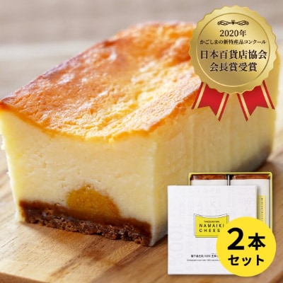 生粋チーズケーキ