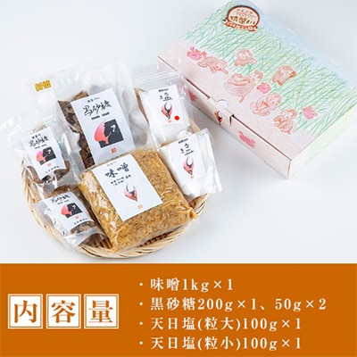 猿蟹川のギフトセット