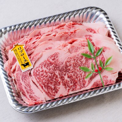 鹿児島県産黒毛和牛リブロース焼きしゃぶ用　500g
