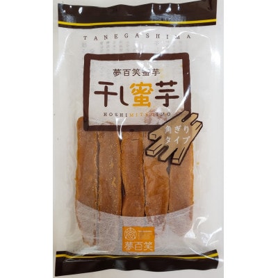 夢百笑　干し蜜芋(角切りタイプ)150g×4パック