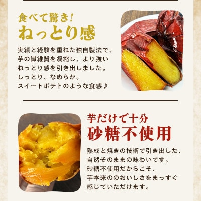 冷凍焼き芋　安納芋と紅はるか