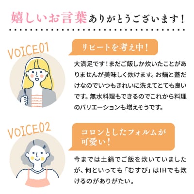 炊飯鍋 3合 ガス・IH対応 釜 炊飯 鍋 アサヒ釜 むすび アサヒ軽金属[No5698-2010]