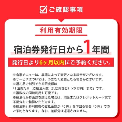 里創人　熊野倶楽部　宿泊割引券　(50,000円分)