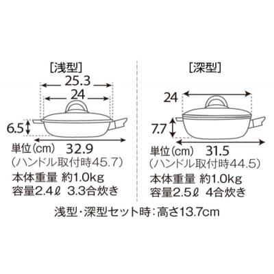 フライパンセット 24cm 深型 浅型 ピタパンセット アサヒ軽金属[No5698-2535]