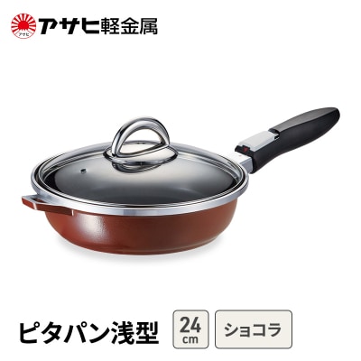 フライパン 24cm 浅型 取っ手が取れる ピタパン アサヒ軽金属 [No5698-2536]