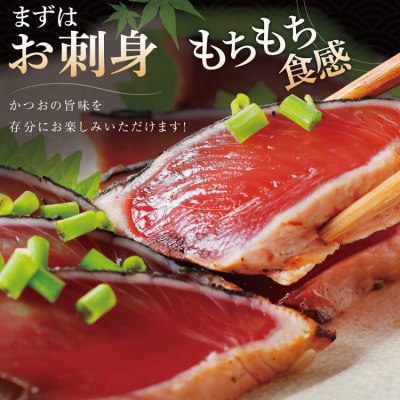 訳あり 気仙沼港水揚 かつお タタキ 600g 阿部長商店 20564307