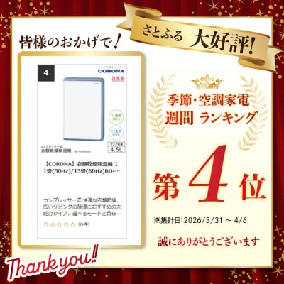 【CORONA】衣類乾燥除湿機 11畳(50Hz)/13畳(60Hz)BD-H1026(AG)