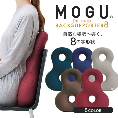 ネイビー【MOGU-モグ‐】プレミアム　バックサポーターエイト[No5698-7647]