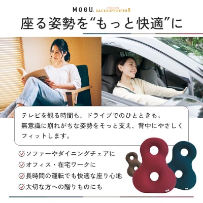 ネイビー【MOGU-モグ‐】プレミアム　バックサポーターエイト[No5698-7647]