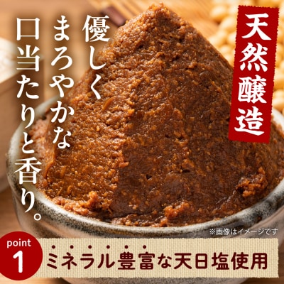 北海道芽室町 北海道産オーガニック玄米味噌 2kg　me059-005c