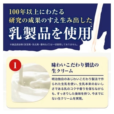 北海道十勝本別町ミルクアイス 明治 ディアミルク 130ml × 16個
