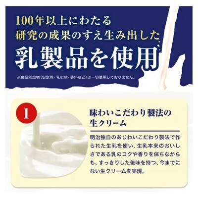 北海道十勝本別町ミルクアイス 明治 ディアミルク 130ml × 6個