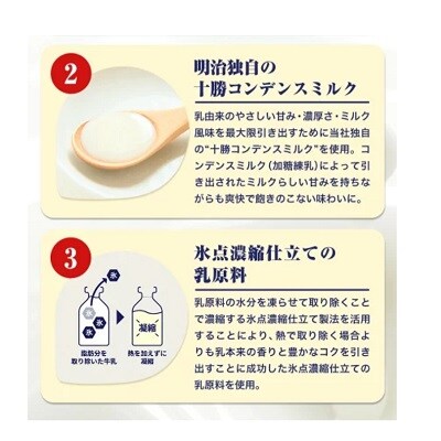 北海道十勝本別町ミルクアイス 明治 ディアミルク 130ml × 6個