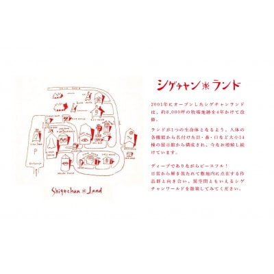 シゲチャンランド　大西重成制作「トッタン画(ネコ)」　数量限定/110-04039-a01Z