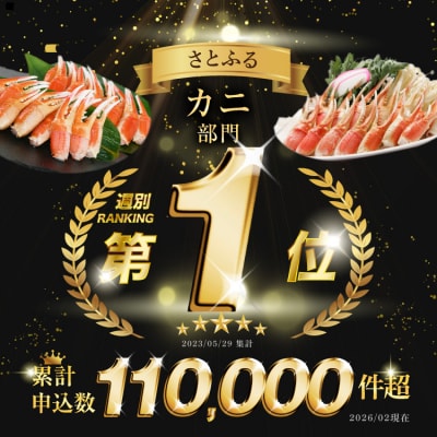 かに リピーター続出! 本ずわいがに爪 約700g 20564321