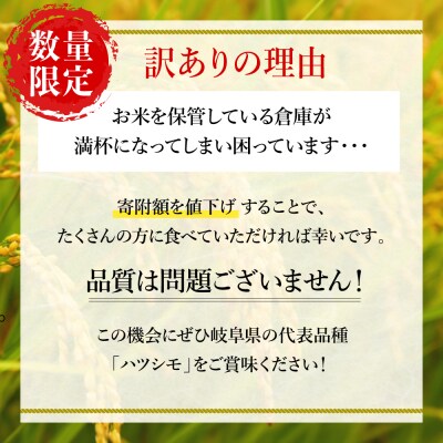  【訳あり】期間限定で寄附額改定!令和7年産 ハツシモ【白米】27kg 数量限定 L7