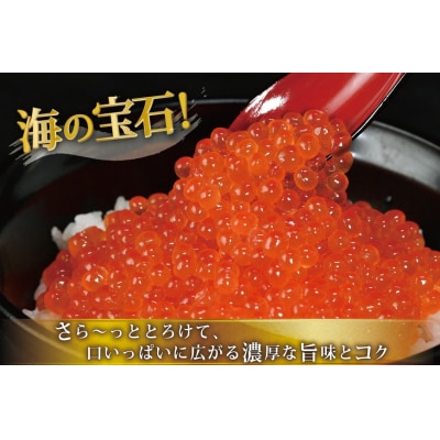 【TVで紹介!】最高級3特 国産 味付 いくら 宝壽 醤油漬 1kg [20565084]