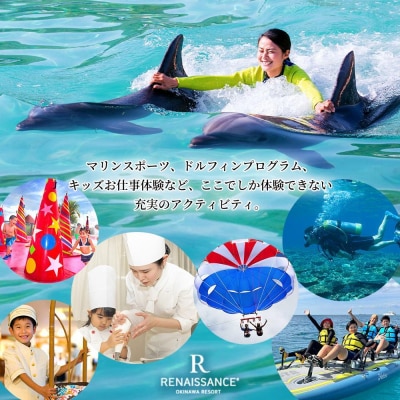 ルネッサンスリゾートオキナワ 館内利用券チケット 100000円分