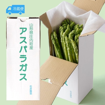 【R8.3月より順次発送】庄内町産 アスパラガス 1kg Lサイズ(入金期限:2026.9.30)