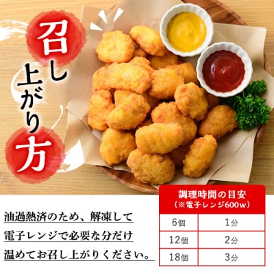 【訳あり】業務用 チキンナゲット50個×2袋 合計100個 2.5kg 鹿児島県産鶏肉を使用!